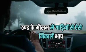 How to remove fog from the car