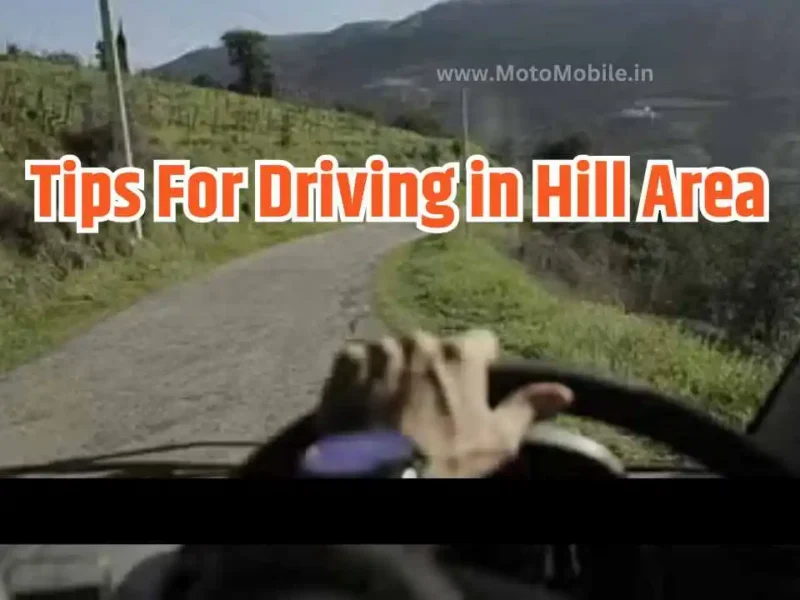 Tips For Driving in Hill Area: पहाड़ी रास्तों पर गाड़ी चलाने से पहले रखें इन बातों का ध्यान, नहीं तो हो सकती है दुर्घटना