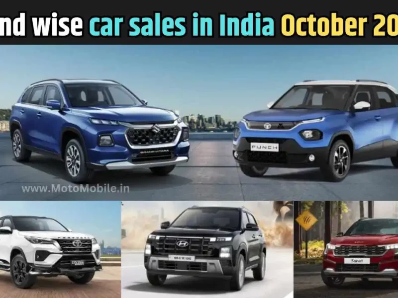 Brand wise car sales in India October 2024: मारुती पहले तो दूसरे स्थान पर रही हुंडई, ये 4 ब्रांड नहीं बना पायी टॉप-10 में अपनी जगह