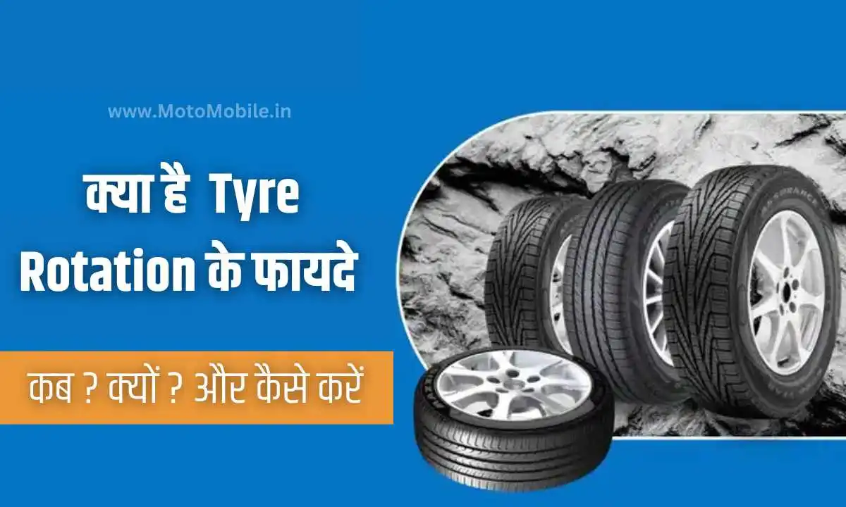 Benefit of Tyre Rotation